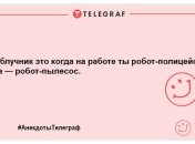 Гумор на вечір: смішні жарти для підняття настрою