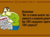 Самые смешные анекдоты после насыщенного дня: вечерние анекдоты 12 января