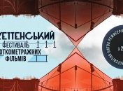 На этой неделе в Украине откроется Манхэттенский фестиваль короткометражных фильмов 