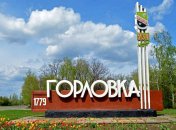 Горловка под оккупацией с 2014 года