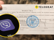 Повістка у Viber