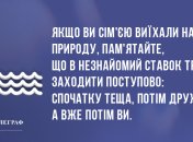 Тільки відмінний настрій: прикольні анекдоти 3 березня