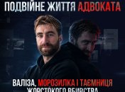 Проповедует из тюрьмы и общается с женщинами. История адвоката-убийцы в новом "Расследовании с Андреем Данилевичем"