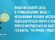 Найкращі анекдоти на день 3 березня