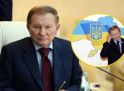 Леонид Кучма