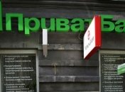 Большие риски: Международные инвесторы считают денационализацию ПриватБанка маловероятной
