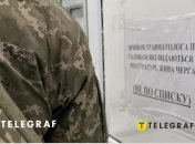 Мобилизация по-новому