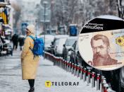 "Зимняя тысяча"