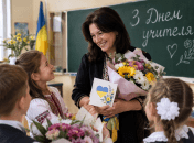 День вчителя