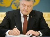 Порошенко присвоил посмертно "Героя Украины" участнику АТО 