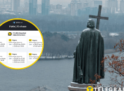 График отключений и Киев