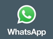 Скоро в WhatsApp появится новая функция