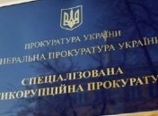 На кону деньги и безвиз с ЕС: чем чреваты для Украины задержки с назначением главы САП