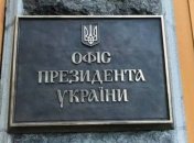 Зеленський одним махом змінив уповноважених з прав дітей, реабілітації АТО-шників, контролю за СБУ і земельних питань