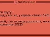 Позитивный вечерок без тревог: только смешные шутки