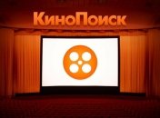 Яндекс поглотил крупнейший кинематографический ресурс 