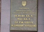 Под залом заседаний КГА начались потасовки митингующих с правоохранителями