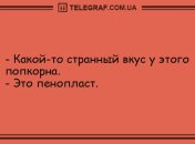 Хорошее настроение с утра: веселые анекдоты 3 сентября