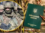 Военная служба