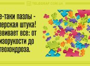 Посмейтесь от души: анекдоты на 10 августа