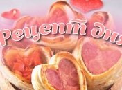 Рецепт дня: Закусочные слойки "Сердечки" с ветчиной и помидорами