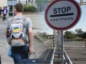 Пересечение государственной границы ограничено из-за российской агрессии