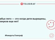 Гумор на вечір: смішні жарти для підняття настрою