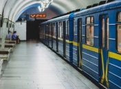 Київський метрополітен