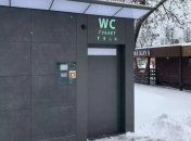 А ви знали, як українською мовою ще можна назвати туалет?