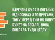 Промінь позитиву вам в будинок: вечірні анекдоти 9 серпня