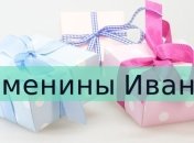 У кого сегодня день ангела: значение имени и красивые поздравления