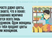 Лучик позитива в ваш дом: утренние анекдоты 17 августа