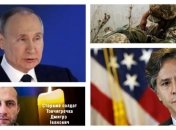 Путин не меняет тактику: убийство двоих бойцов ВСУ на Донбассе связали с визитом Блинкена в Украину