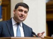 Гройсман заверяет, что средств на субсидии хватит для всех