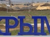 Кремль устроил геноцид в Крыму и переселил туда полмиллиона россиян