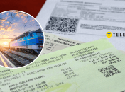 Билеты на поезд