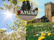 Облака и солнце над Луцком будут чередоваться на протяжении всей недели