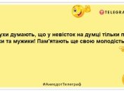 Моя свекруха - як гумова жінка. Завжди надута: ці жарти змусять сміятися до сліз