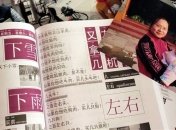 Азаров хочет создать спецшколу с преподаванием на китайском языке