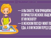 Свежая порция юмора: утренние анекдоты 3 ноября