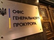 Терористові "МДБ ДНР" повідомлено про підозру в знущаннях над людьми