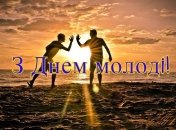 Сегодня День молодежи Украины 2019: лучшие поздравления на украинском языке в прозе