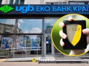 Укргазбанк