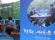 Мун Чжэ Ин отправится в КНДР на самолете