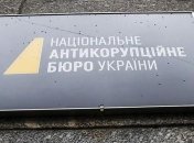 НАБУ за месяц объявило 153 подозрения