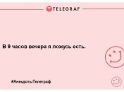 Посмішка і сміх врятує нас усіх: відмінні жарти для гарного настрою з самого ранку