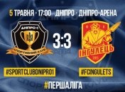 Металлист-1925 обыграл Рух, а Днепр-1 с Ингульцом расписали ничью (Видео)