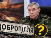 Валерий Герасимов