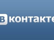 Сбой "ВКонтакте" объяснили "беспрецедентной акцией"