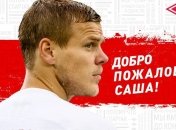 Кокорін перейшов в "Спартак"